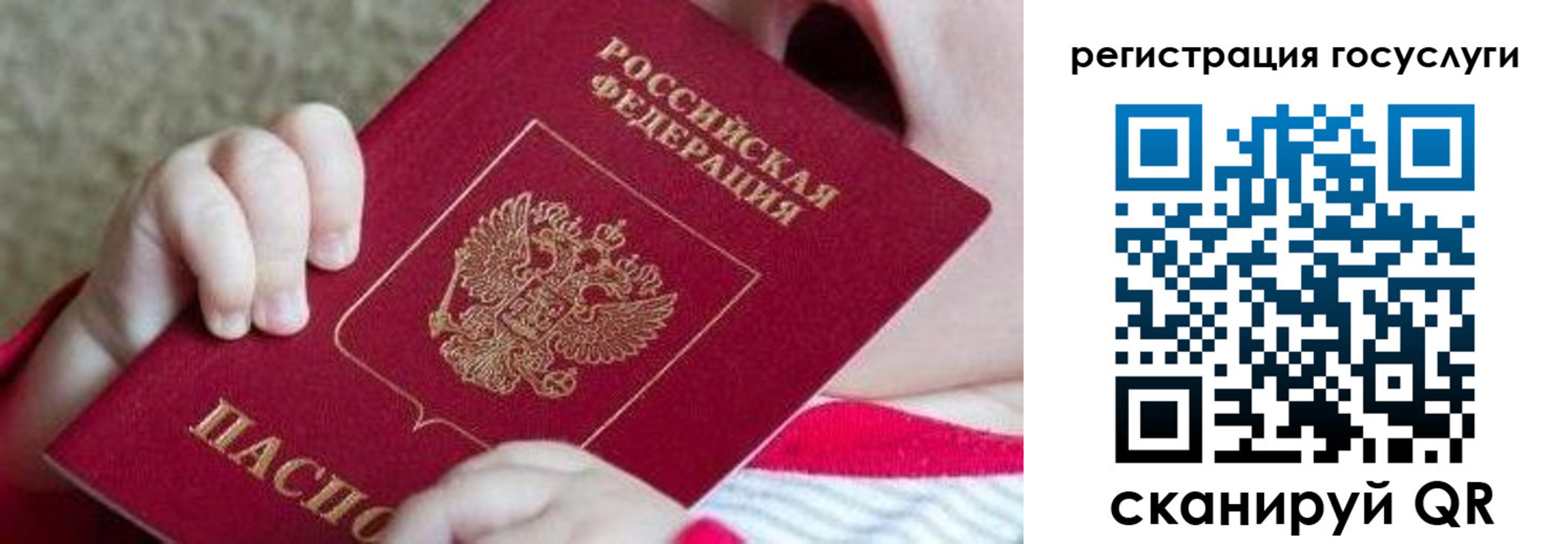 регистрация для школы в Махачкале