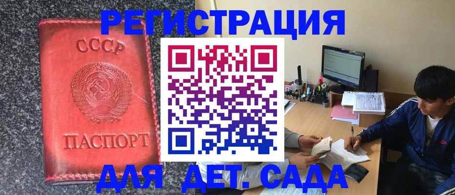 регистрация в Махачкале