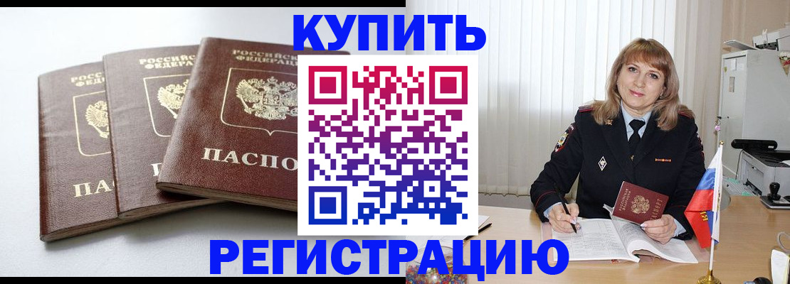 прописка гарантия в Махачкале