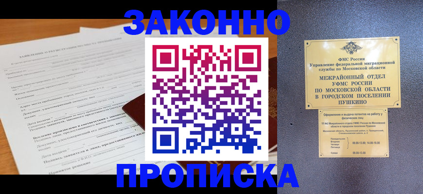 прописка гарантия в Махачкале