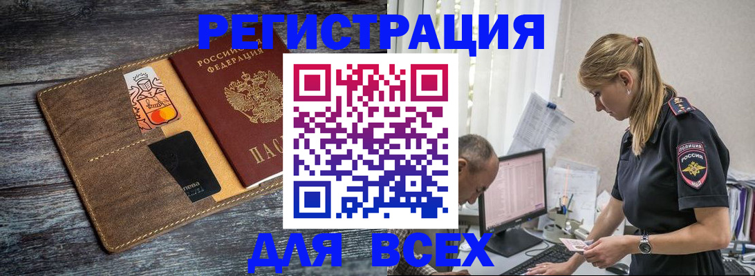 временная регистрация адрес в Махачкале