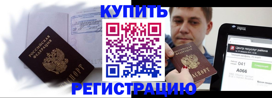 временная регистрация для школы в Махачкале