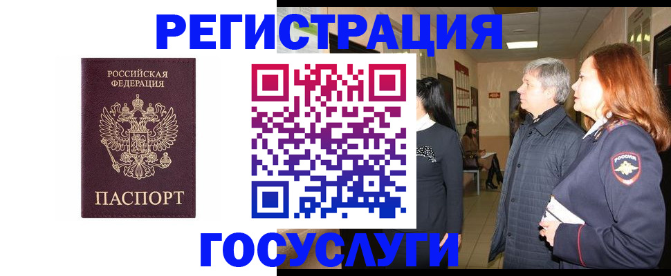 прописка в квартире в Махачкале