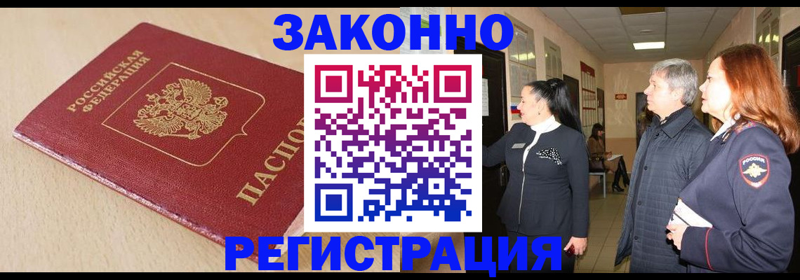прописка иностранных граждан в Махачкале