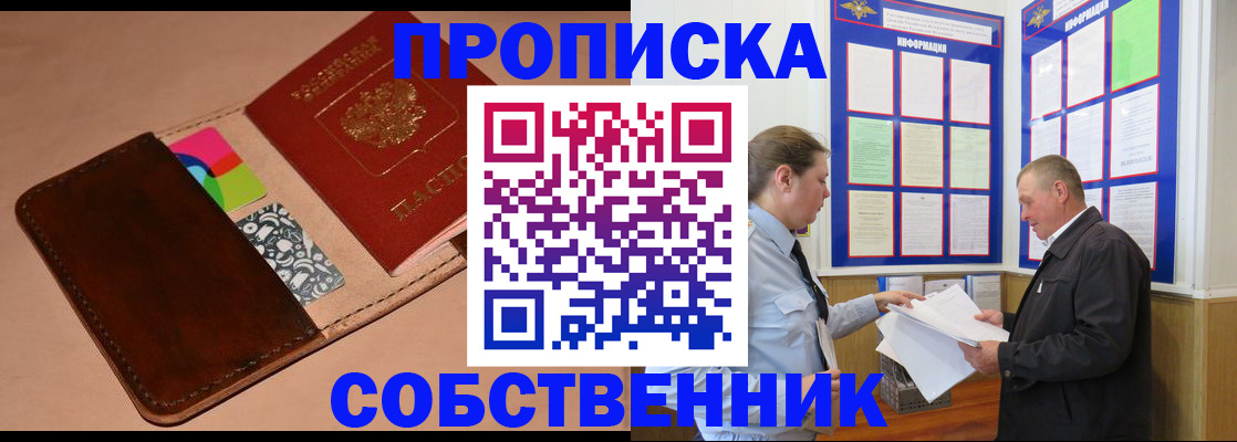 временная регистрация поиск в Махачкале
