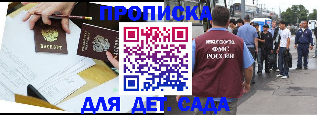 прописка законно в Махачкале